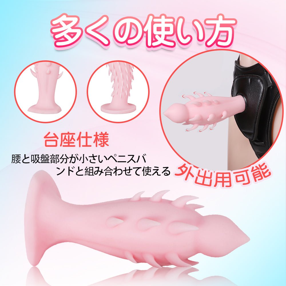 TaRiss's ドラコンちゃん アナルプラグ アナル開発 逆刺付き 台座あり シリコン 桜色 4cmx13.5cm - TaRiss's