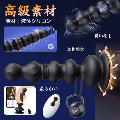 TaRiss's アナルバイブ 5ビーズ 上下ピストン可能 10段階伸縮と振動モード リモコン付き 液体シリコン 実感柱 - TaRiss's