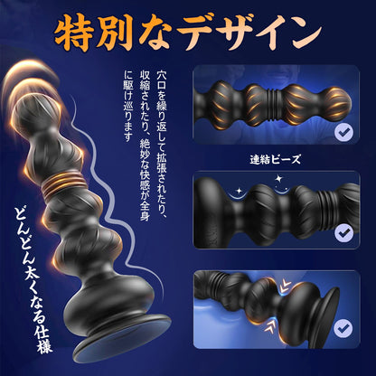 TaRiss's アナルバイブ 5ビーズ 上下ピストン可能 10段階伸縮と振動モード リモコン付き 液体シリコン 実感柱 - TaRiss's