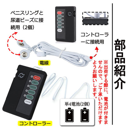 TaRiss's 5点セット 中空式尿道ビーズ ペニスリング付き パルス可能 尿道責め ペニス刺激 ステンレス シリコン 上級者向け 10mmと12mm - TaRiss's
