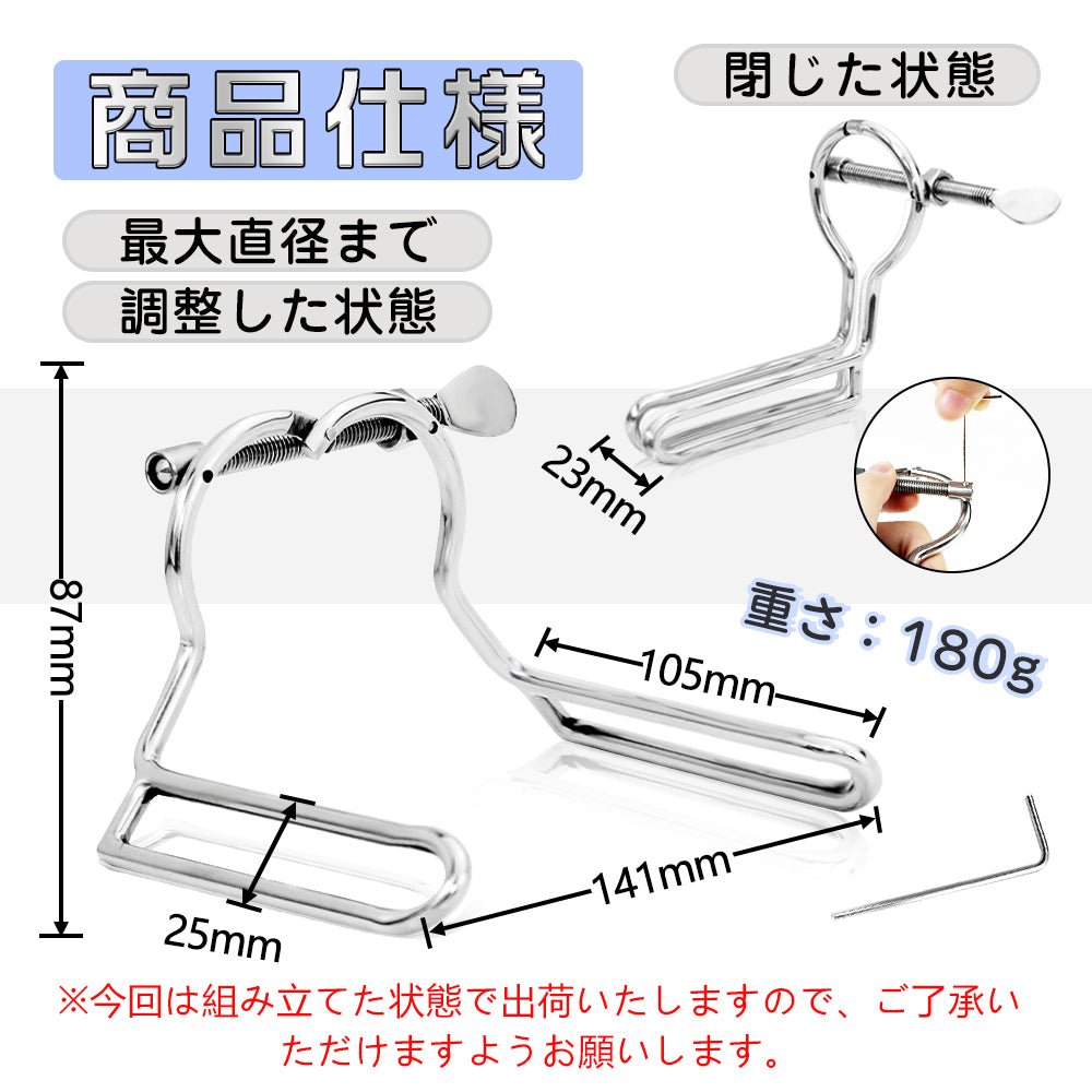TaRiss's アナル拡張器5代目 貫通式 アナル拡張 直径調整可能 2本の棒 ステンレス製 多種用途 141mmx87mm - TaRiss's