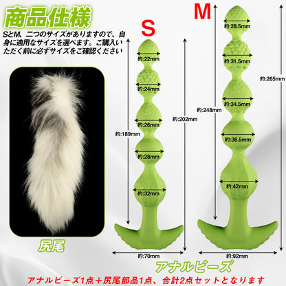 TaRiss's アナルビーズ 尻尾付き 5ビーズ シリコン フェイクファー 取り外し可 - TaRiss's