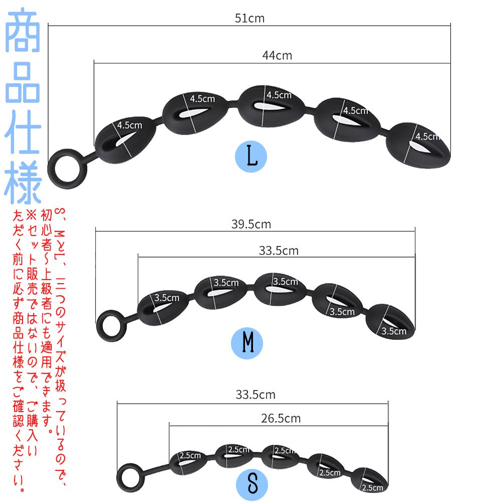 TaRiss's アナルビーズ アナルプラグ アナル開発 5ビーズ 水滴形 リング付き 中空式 多種用途 シリコン - TaRiss's