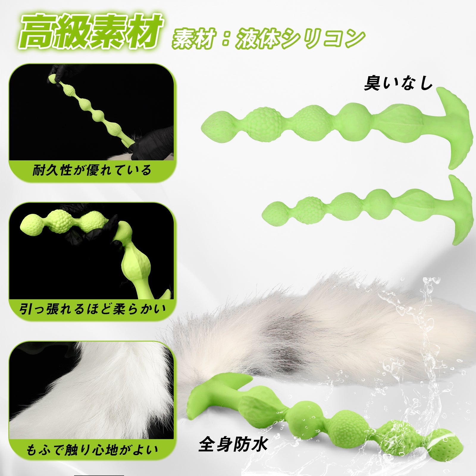 TaRiss's アナルビーズ 尻尾付き 5ビーズ シリコン フェイクファー 取り外し可 - TaRiss's