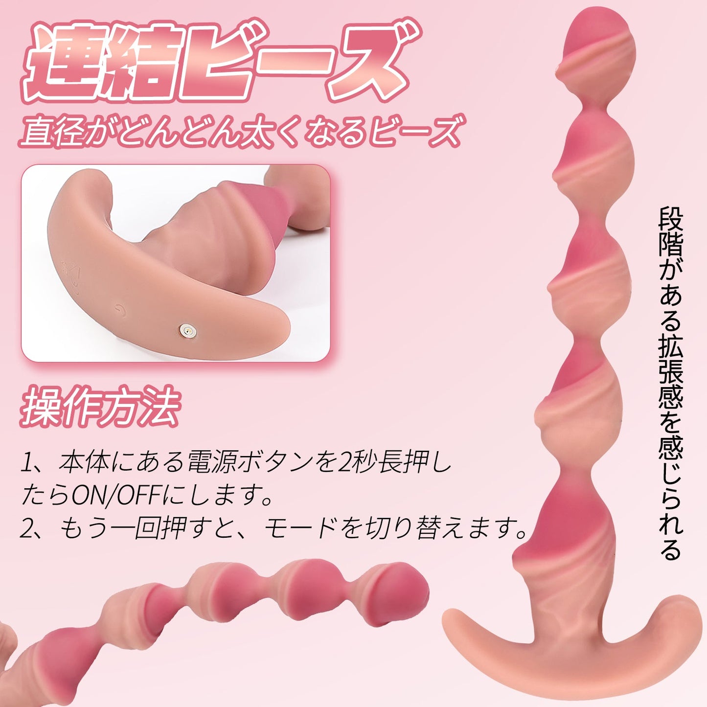 TaRiss's アナルバイブ きとうビーズ 5ビーズ 7段階振動モード アンカー型台座 液体シリコン - TaRiss's