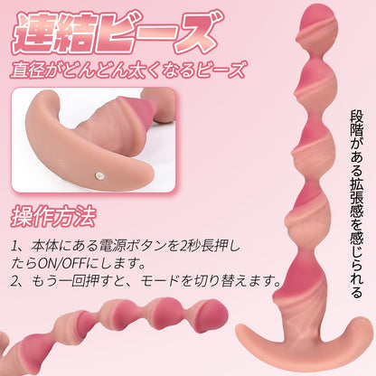 TaRiss's アナルバイブ きとうビーズ 5ビーズ 7段階振動モード アンカー型台座 液体シリコン - TaRiss's