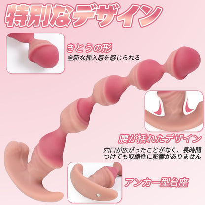 TaRiss's アナルバイブ きとうビーズ 5ビーズ 7段階振動モード アンカー型台座 液体シリコン - TaRiss's