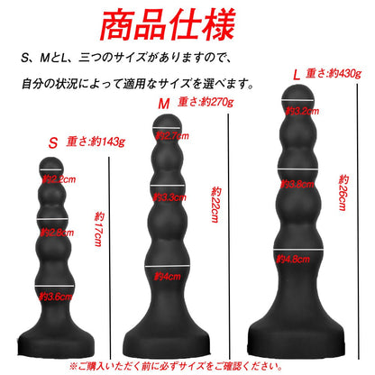 TaRiss's 5連結ビーズ アナルビーズ 凹凸あり 吸盤付き 液体シリコン - TaRiss's