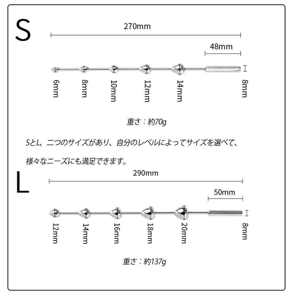 TaRiss's 尿道ビーズ 5ビーズ 非貫通式 尿道拡張 ステンレス製 - TaRiss's