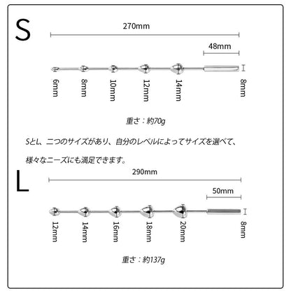 TaRiss's 尿道ビーズ 5ビーズ 非貫通式 尿道拡張 ステンレス製 - TaRiss's