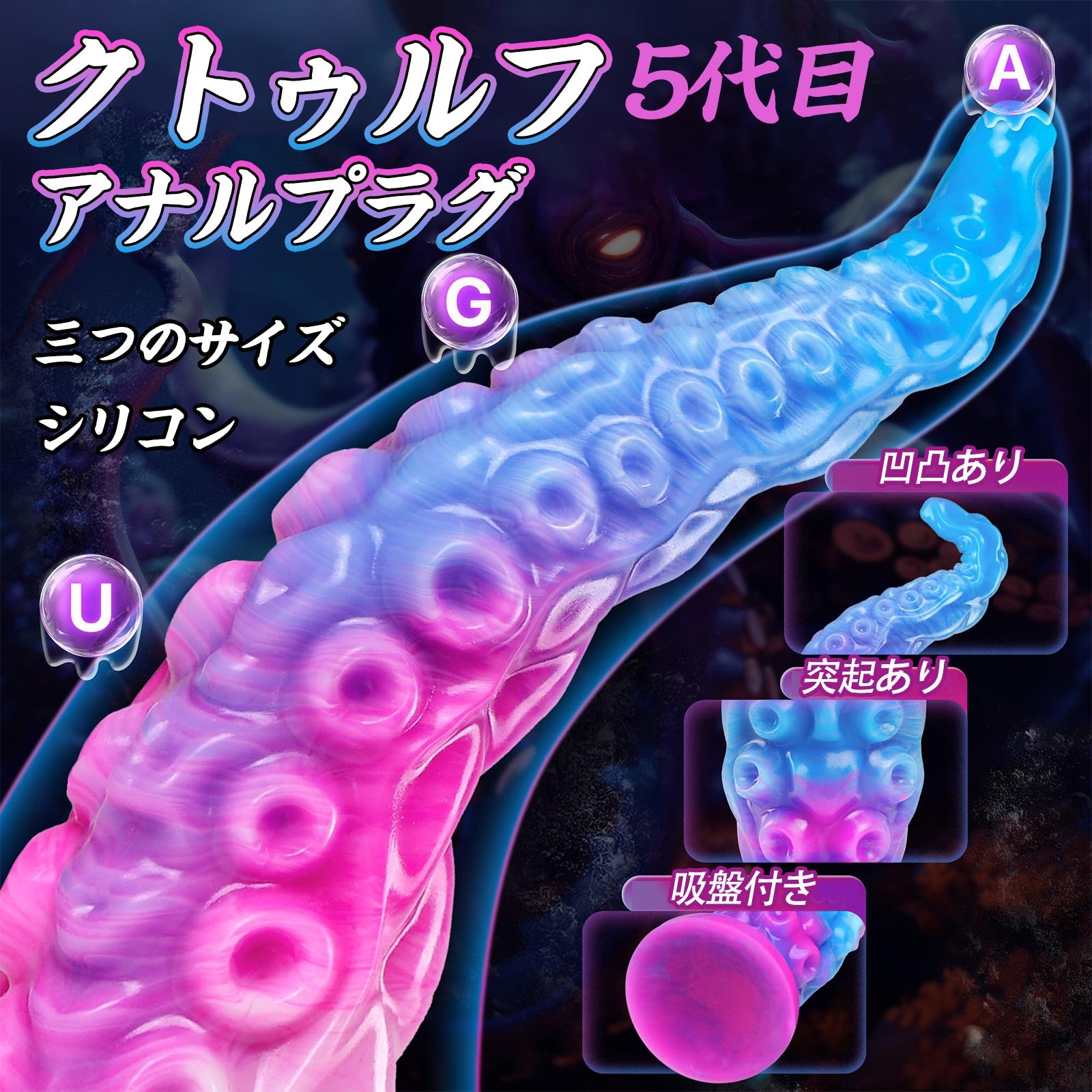 TaRiss's クトゥルフ5代目 アナルプラグ - TaRiss's