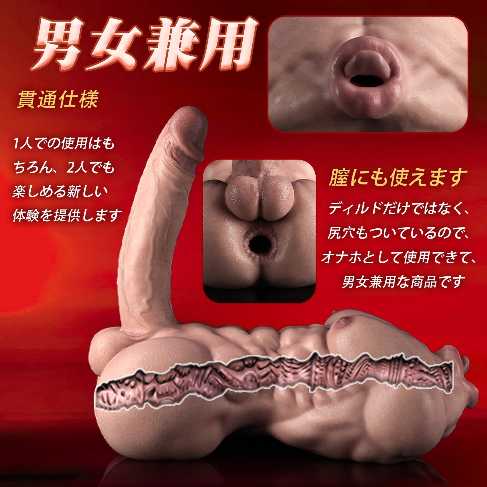 TaRiss's 半身 ディルド尻 オナホ尻 曲げ可能 貫通式 ディルド 男女兼用 プラチナシリコン - TaRiss's