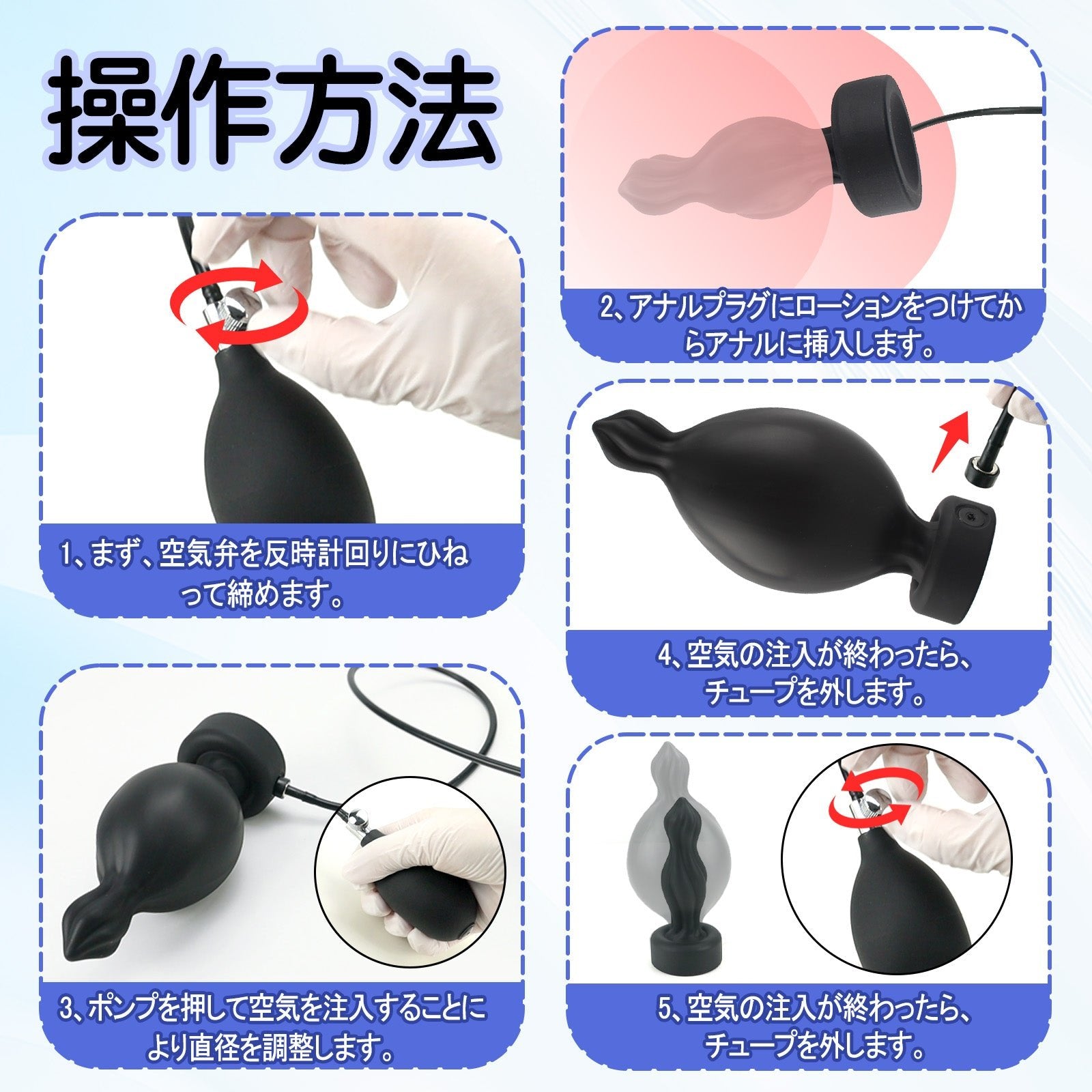 TaRiss's インフレート式アナルプラグ アナル拡張 凹凸あり 空気注入式 手動 吸盤付き シリコン ブラック - TaRiss's