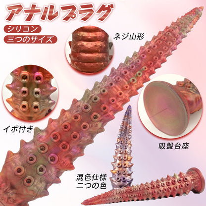 TaRiss's アナルプラグ ネジ山形 突起付き 吸盤付き シリコン - TaRiss's