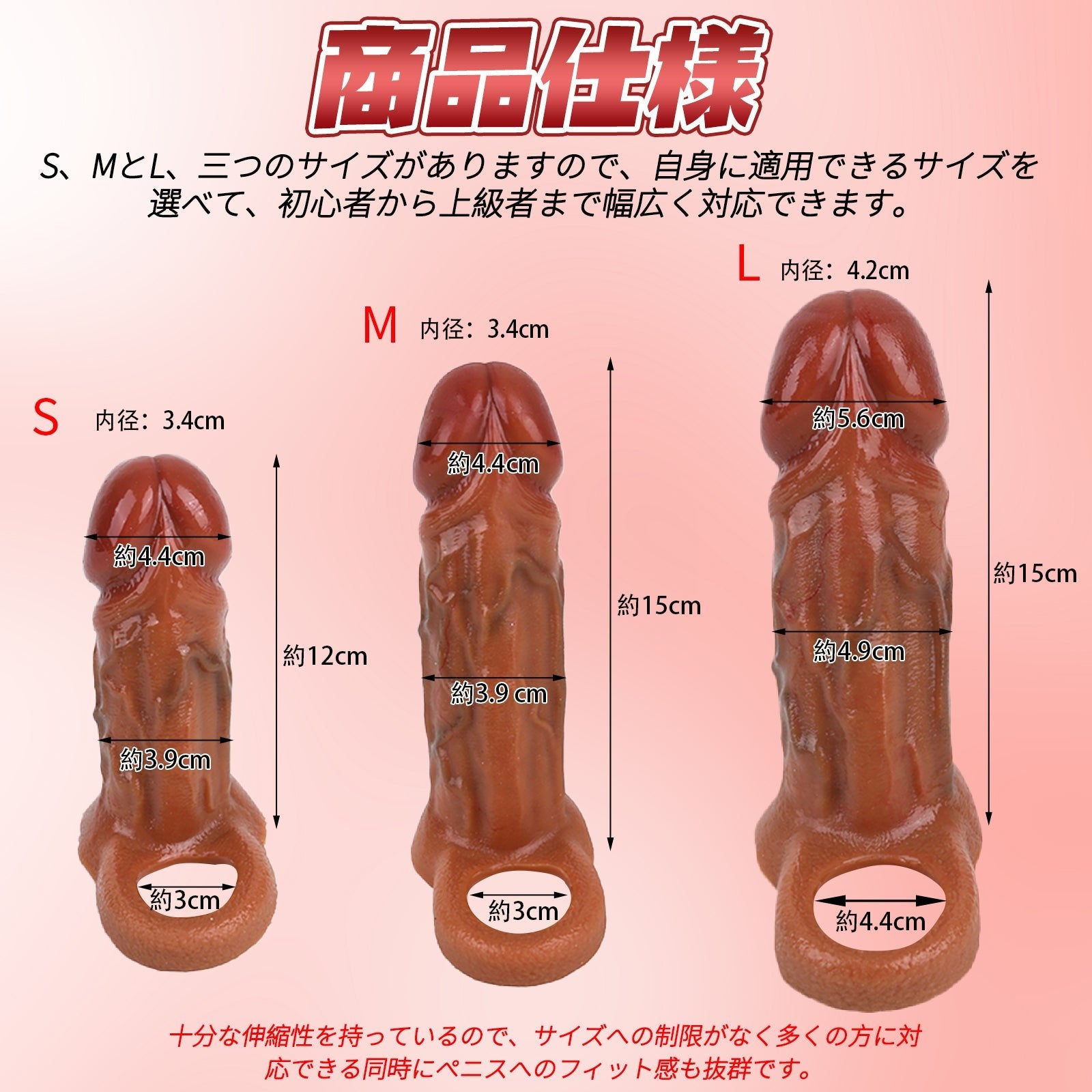 TaRiss's ペニスサック 陰茎袖 非貫通式 ペニスリング 液体シリコン - TaRiss's