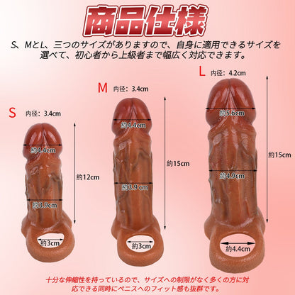 TaRiss's ペニスサック 陰茎袖 非貫通式 ペニスリング 液体シリコン - TaRiss's