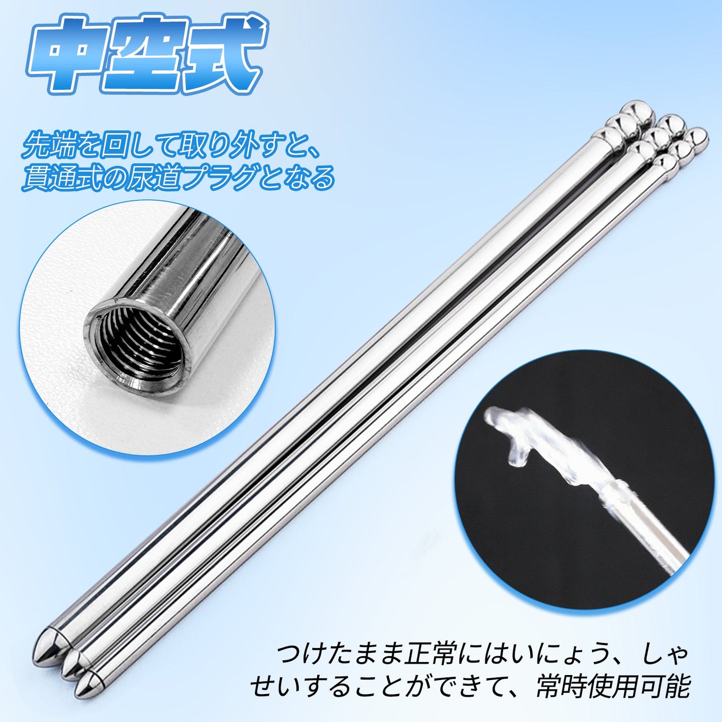 TaRiss's 尿道プラグ 尿道ブジー 貫通式 取り外し可 常時使用可 ステンレス - TaRiss's