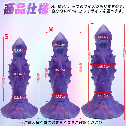 TaRiss's アナルプラグ とげ付き アナル拡張 アナル開発 吸盤付き 液体シリコン - TaRiss's