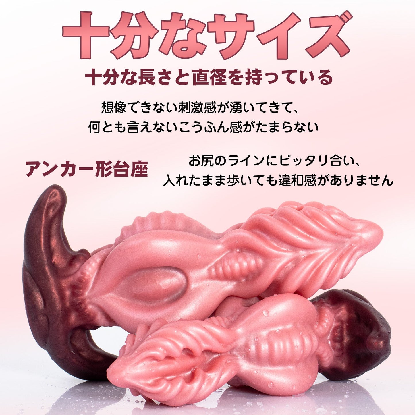 TaRiss's アナルプラグ 突起あり アンカー形台座 液体シリコン - TaRiss's