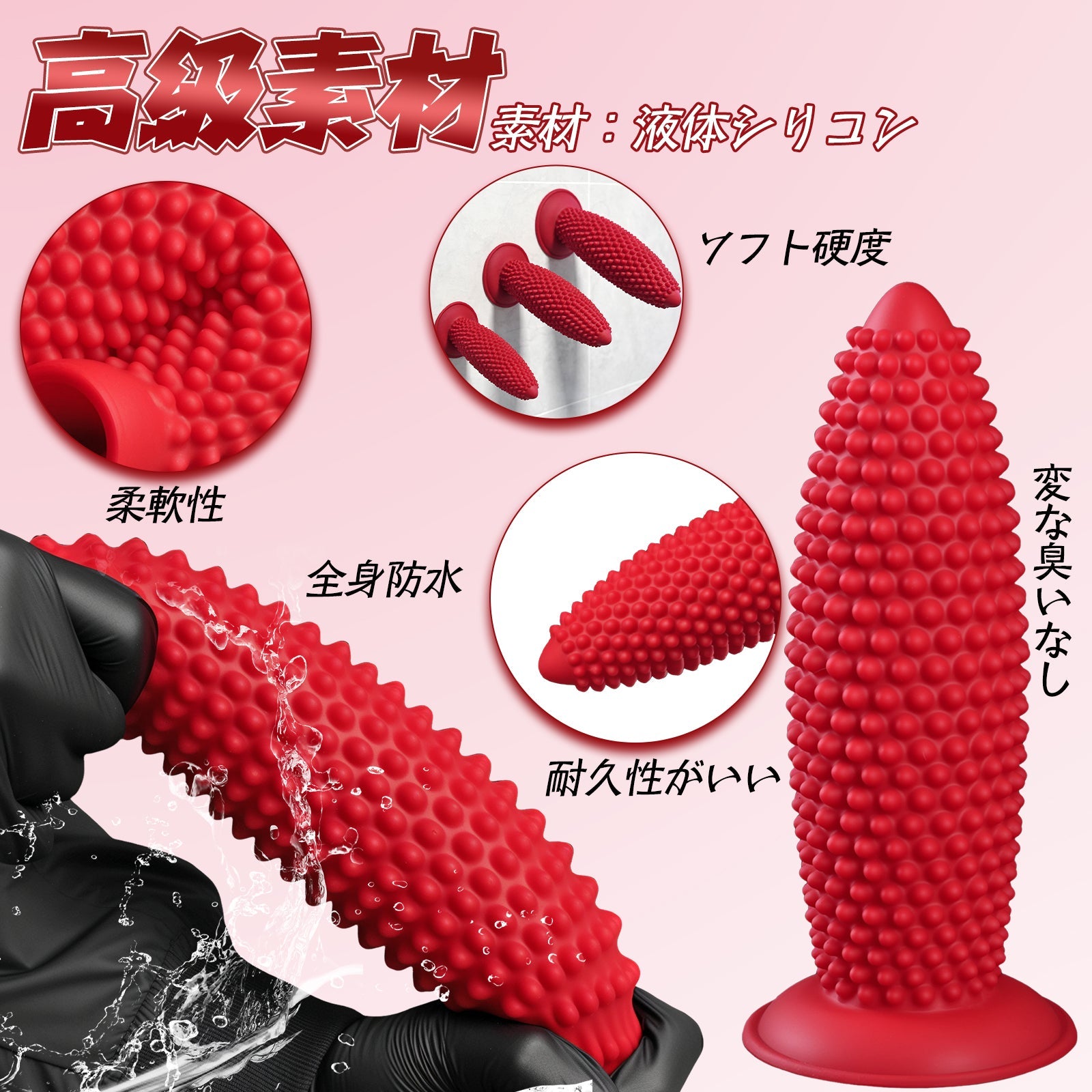 TaRiss's アナルプラグ 凹凸あり イボあり 吸盤付き 液体シリコン - TaRiss's