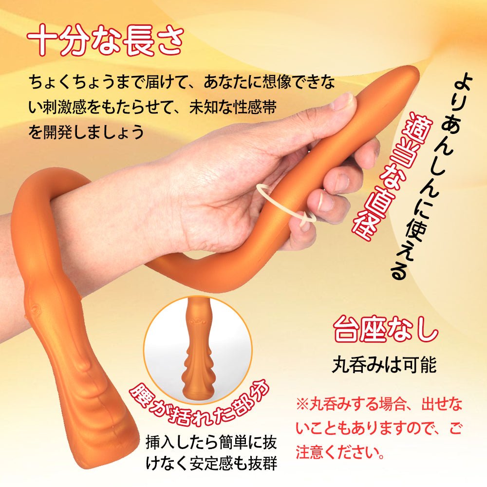 TaRiss's 杖 アナルプラグ 非貫通式 杖の形 台座なし シリコン - TaRiss's