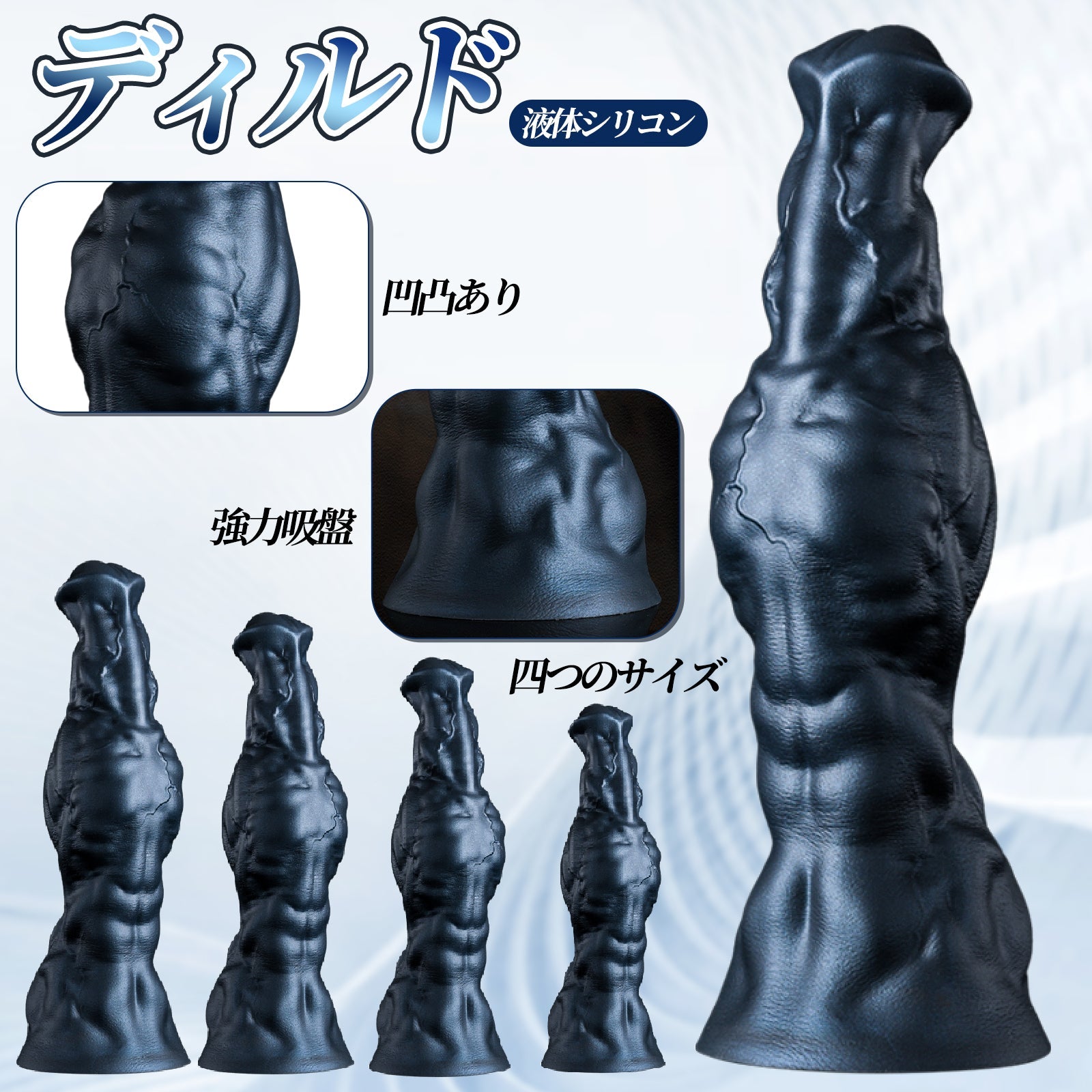 TaRiss's ディルド アナルプラグ 凹凸あり 吸盤付き 液体シリコン - TaRiss's