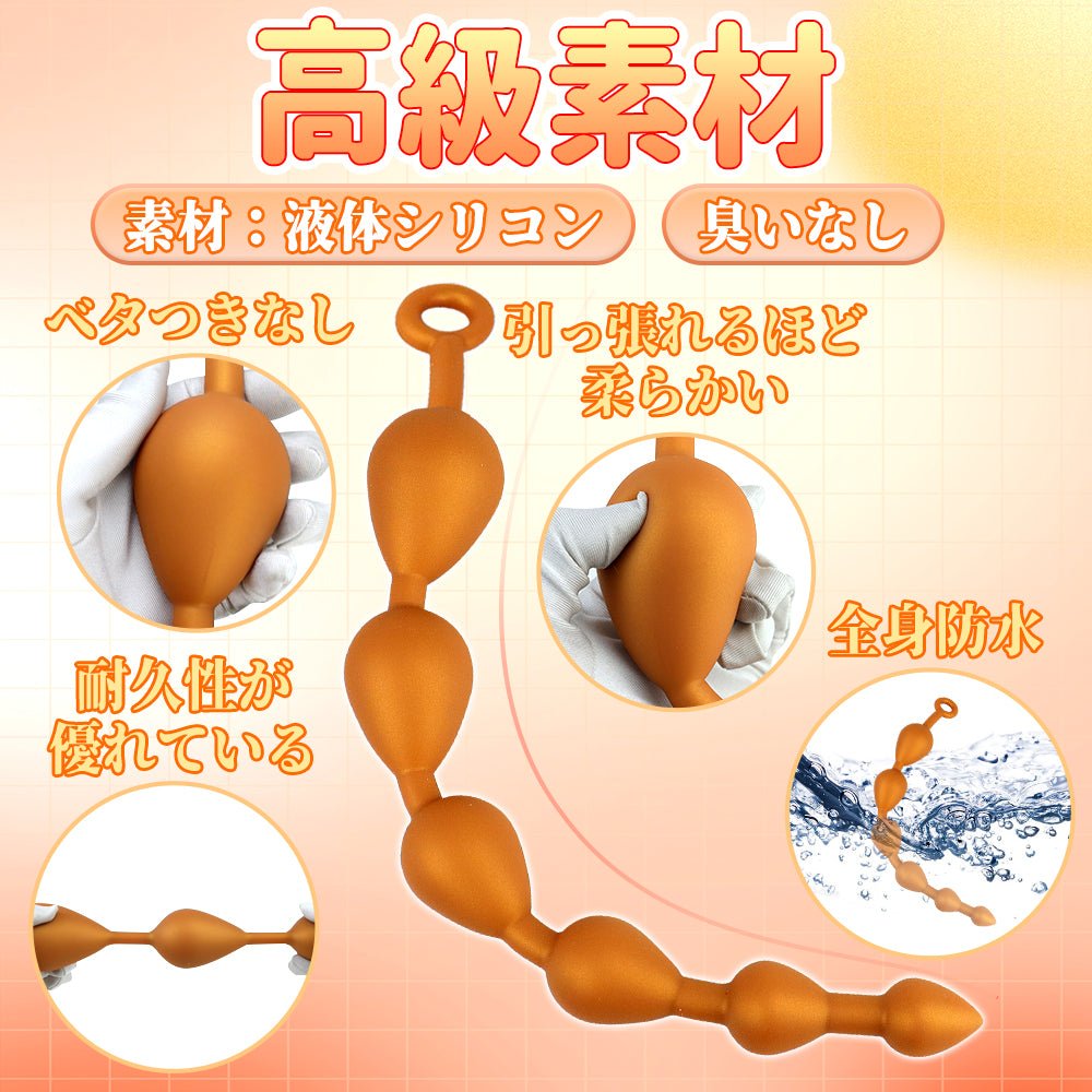 TaRiss's アナルビーズ 6ビーズ リング付き アナル開発 シリコン ゴールド - TaRiss's