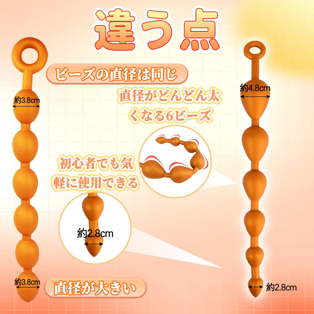 TaRiss's アナルビーズ 6ビーズ リング付き アナル開発 シリコン ゴールド - TaRiss's