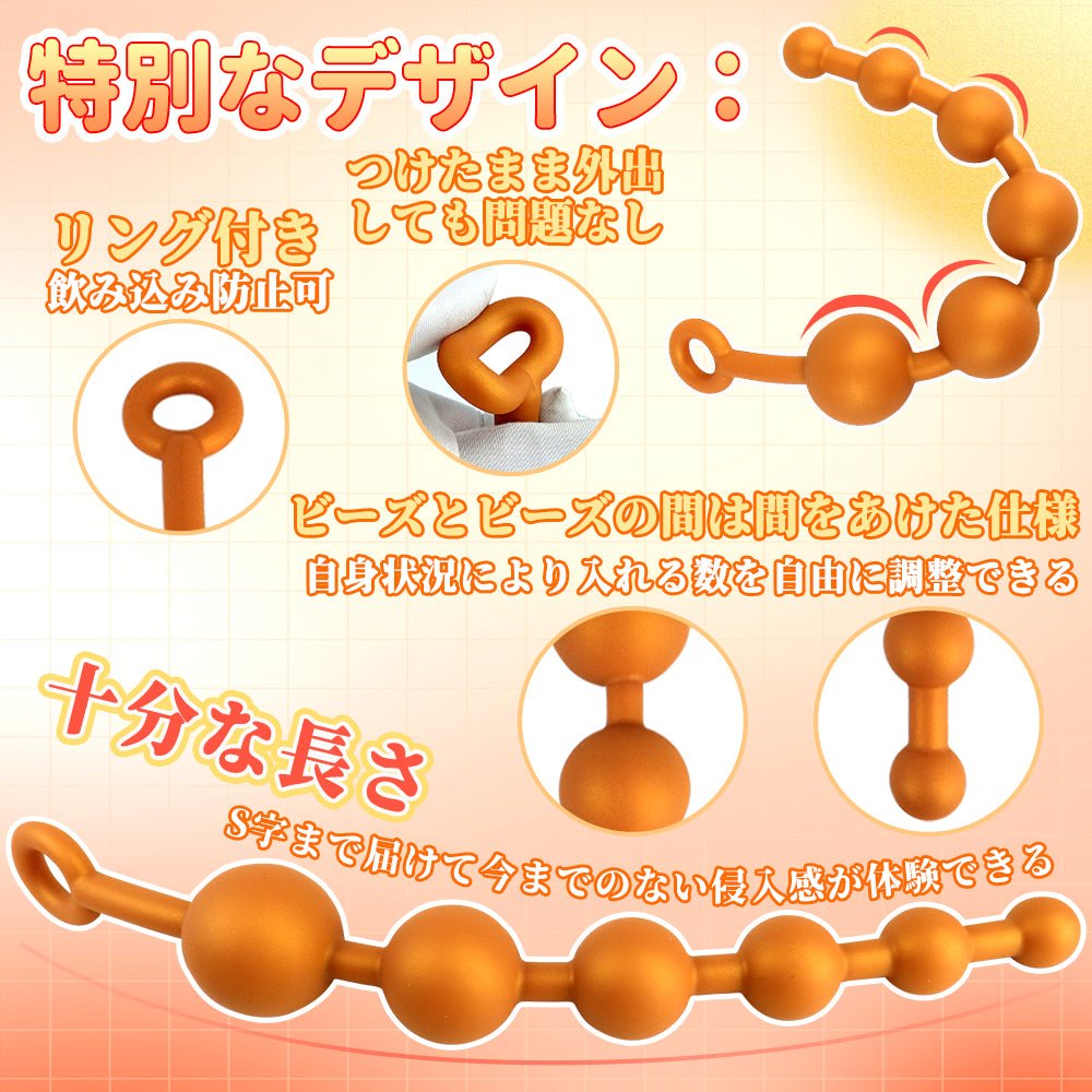 TaRiss's アナルビーズ 6ビーズ リング付き アナル開発 シリコン ゴールド - TaRiss's