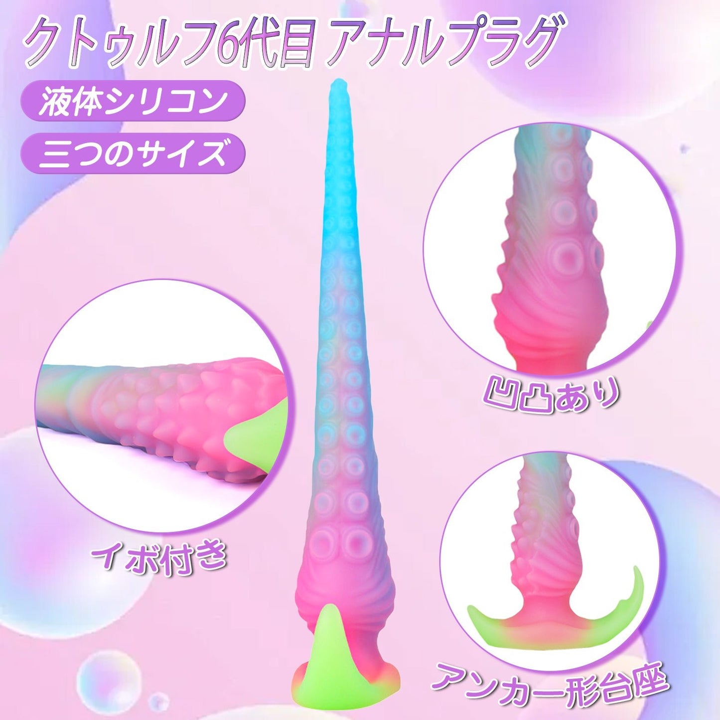 TaRiss's クトゥルフ6代目 アナルプラグ - TaRiss's