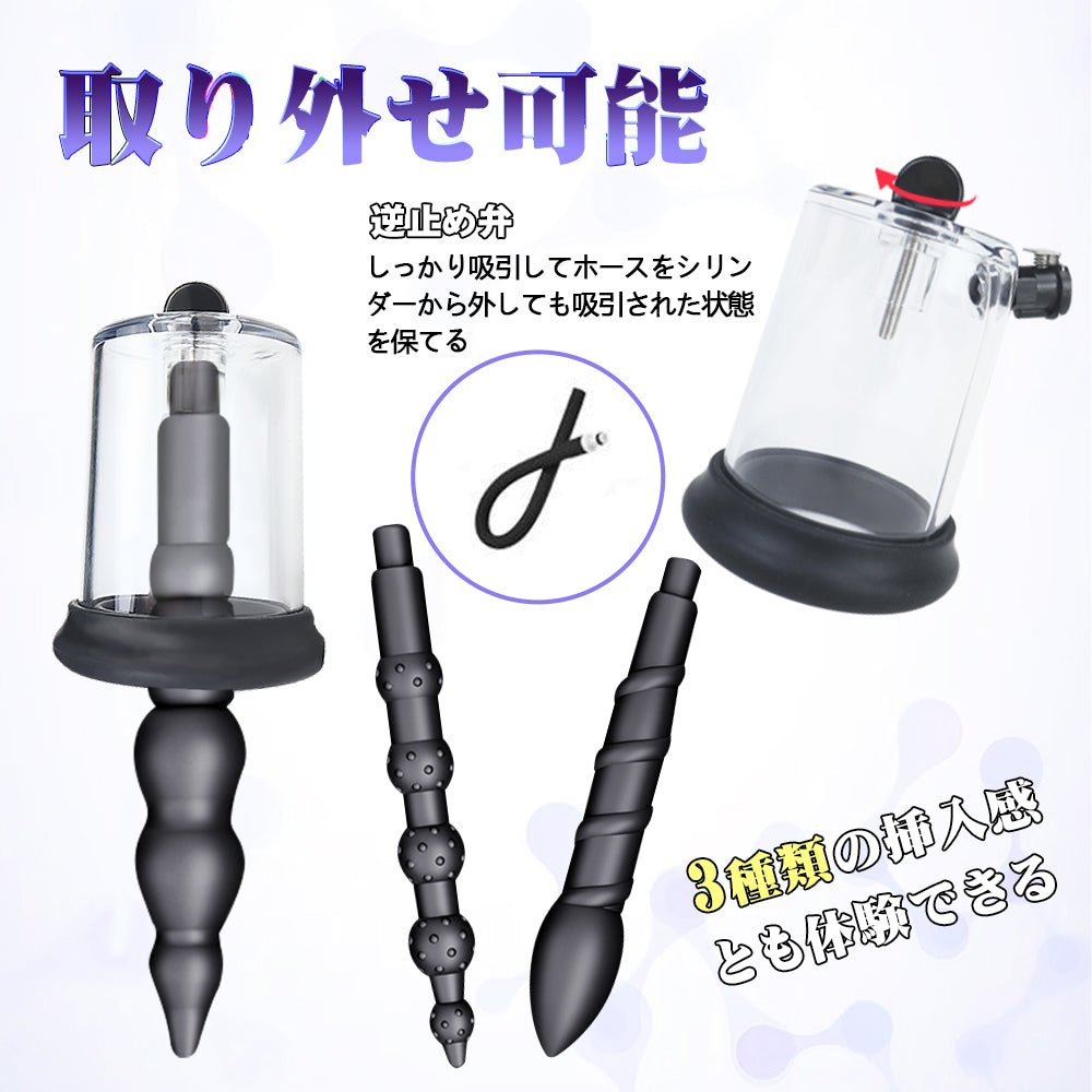 TaRiss's 6点セット アナル吸引ポンプ ドリル式アタッチメント 三つのプラグ付き Bセット - TaRiss's