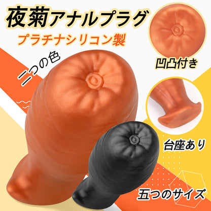 TaRiss's 夜菊 アナルプラグ 卵形 シリコン - TaRiss's