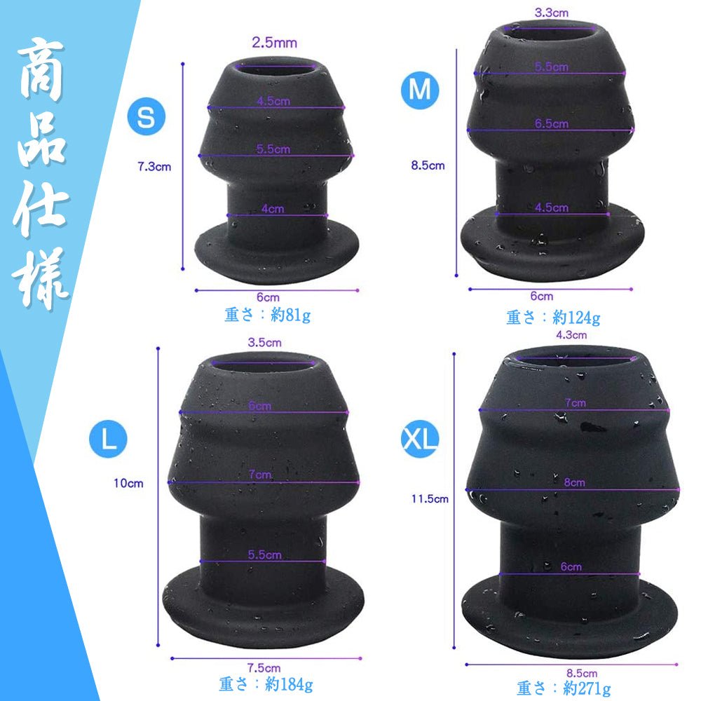 TaRiss's 貫通式アナルプラグ アナル拡張 蓋付き 浣腸用可 多種用途 シリコン製 - TaRiss's