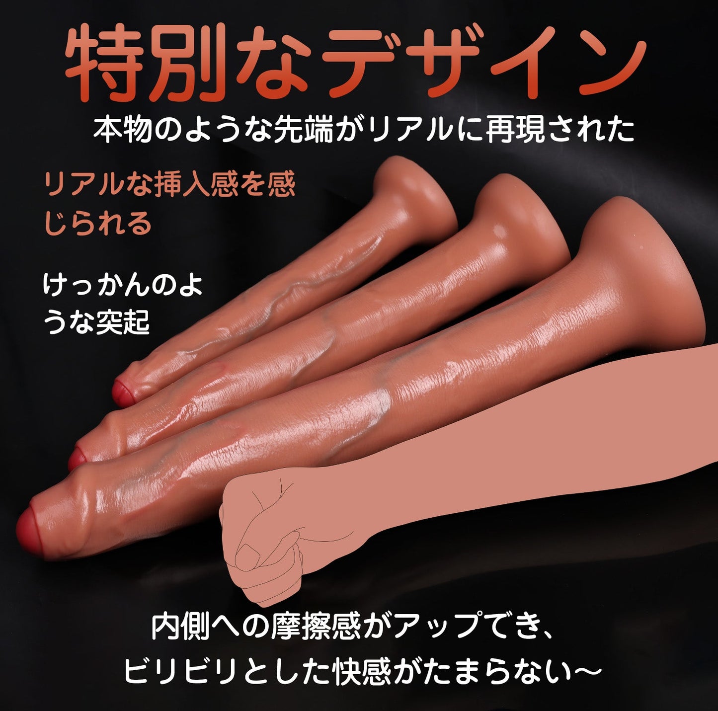 TaRiss's 超長いディルド 凹凸あり 吸盤あり 液体シリコン - TaRiss's