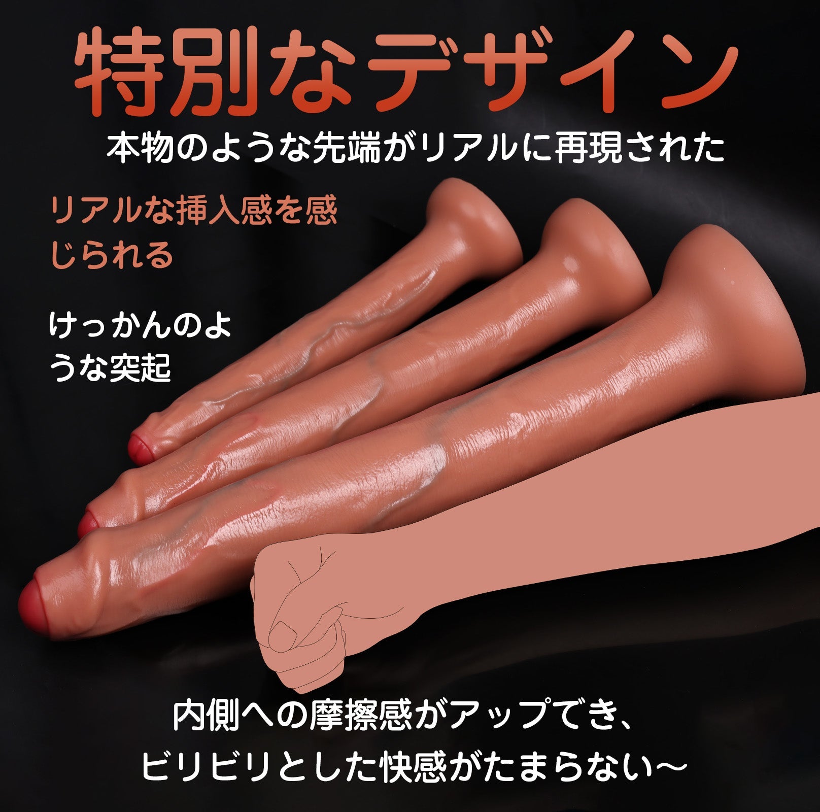 TaRiss's 超長いディルド 凹凸あり 吸盤あり 液体シリコン - TaRiss's