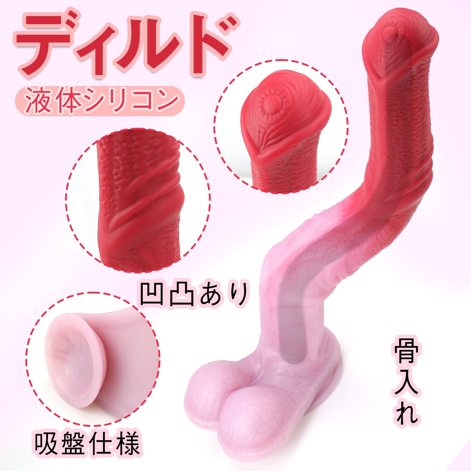 TaRiss's ディルド 超長い 骨入れ 凹凸あり 吸盤仕様 液体シリコン - TaRiss's