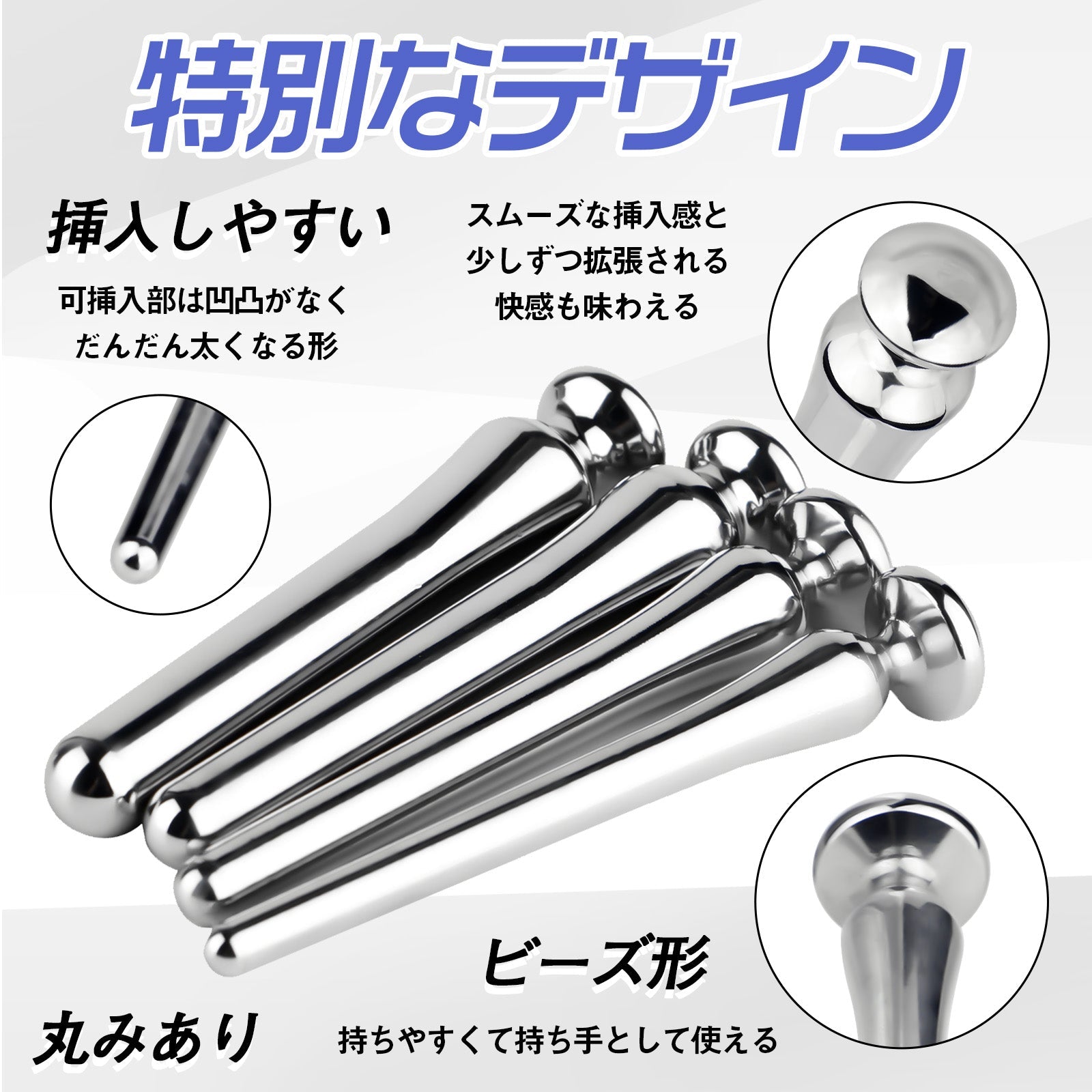 TaRiss's 尿道プラグ 尿道ブジー 非貫通式 尿道拡張 ステンレス製 上級者向け - TaRiss's