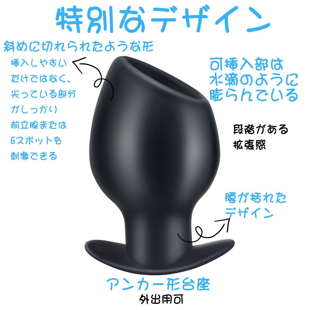 TaRiss's 貫通式アナルプラグ アンカー形台座 カップ形 多種用途 シリコン製 ブラック - TaRiss's