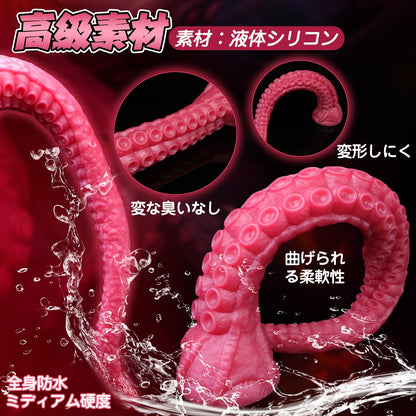 TaRiss's 超長いアナルプラグ 凹凸あり 吸盤付き 液体シリコン レッド - TaRiss's