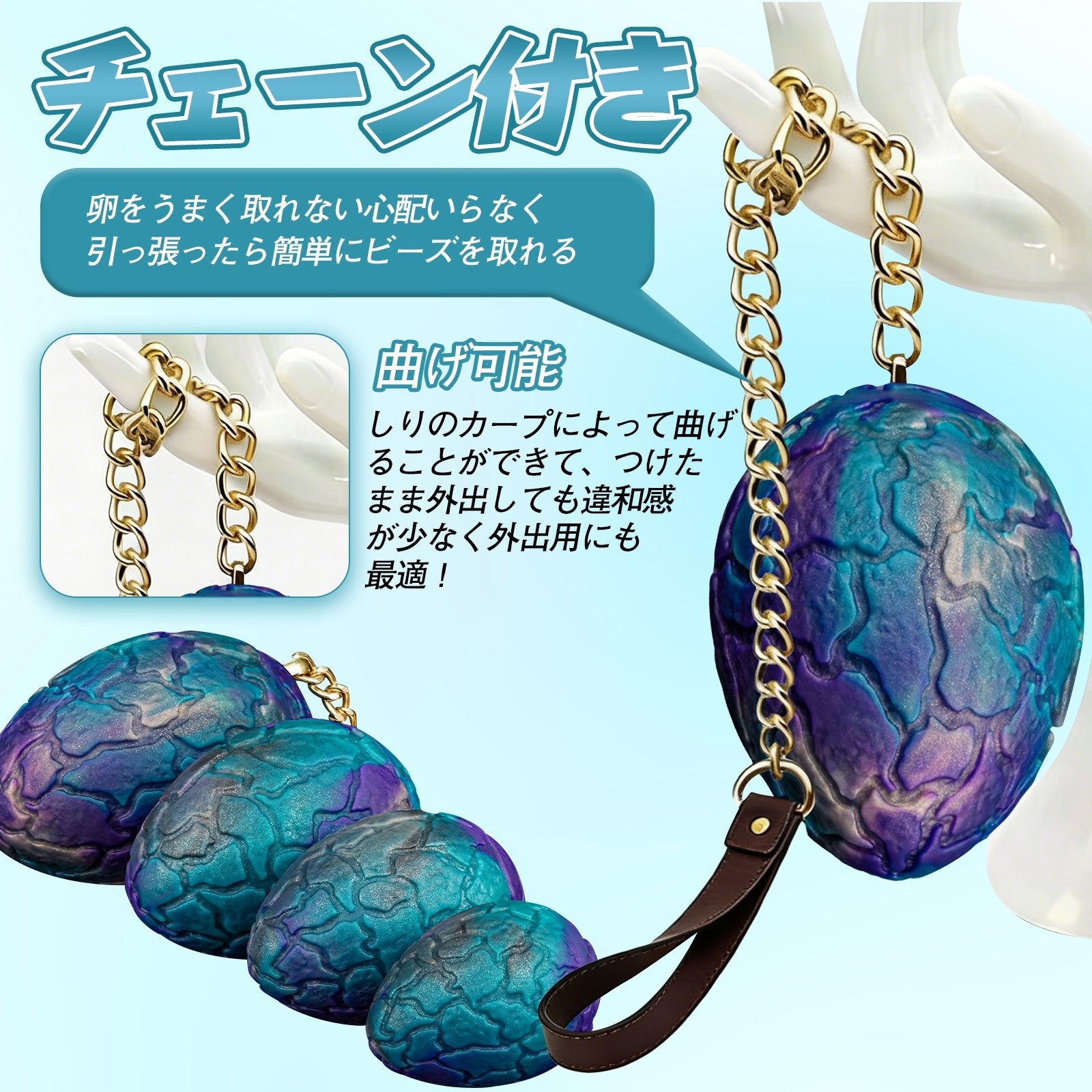 TaRiss's ドラゴンエッグ チェーン付きアナルビーズ アナルプラグ 凹凸あり 液体シリコン サンラン - TaRiss's