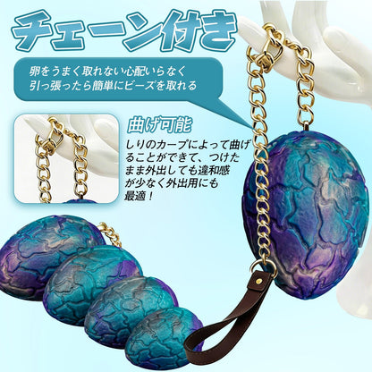 TaRiss's ドラゴンエッグ チェーン付きアナルビーズ アナルプラグ 凹凸あり 液体シリコン サンラン - TaRiss's