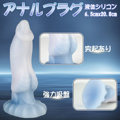 TaRiss's ディルド アナルプラグ 強力吸盤 凹凸あり 6.5cmx20.8cm 液体シリコン - TaRiss's