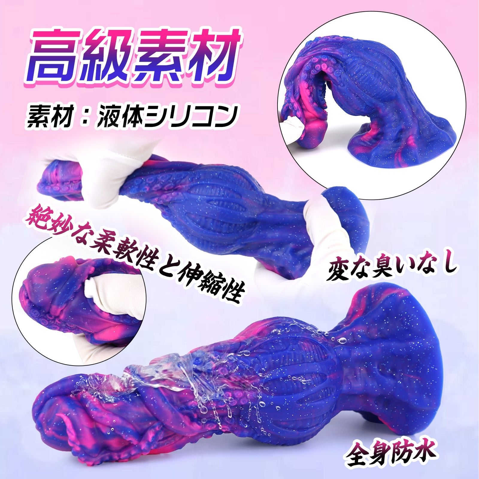 TaRiss's タコ形 アナルプラグ 強力吸盤 6.5cmx21.5cm 液体シリコン - TaRiss's