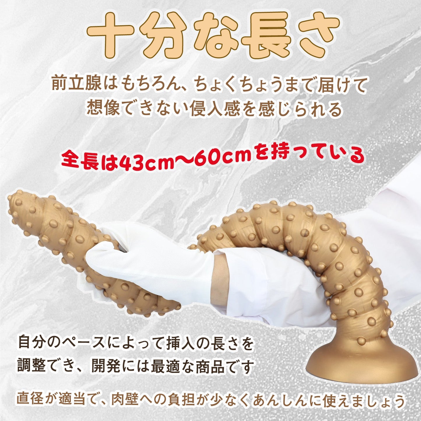 TaRiss's 超長いアナルプラグ 吸盤付き イボ付き 螺旋状の凹凸 液体シリコン - TaRiss's