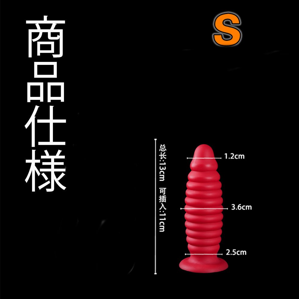 TaRiss's アナルプラグ ネジ山形 凹凸あり 吸盤付き 液体シリコン - TaRiss's