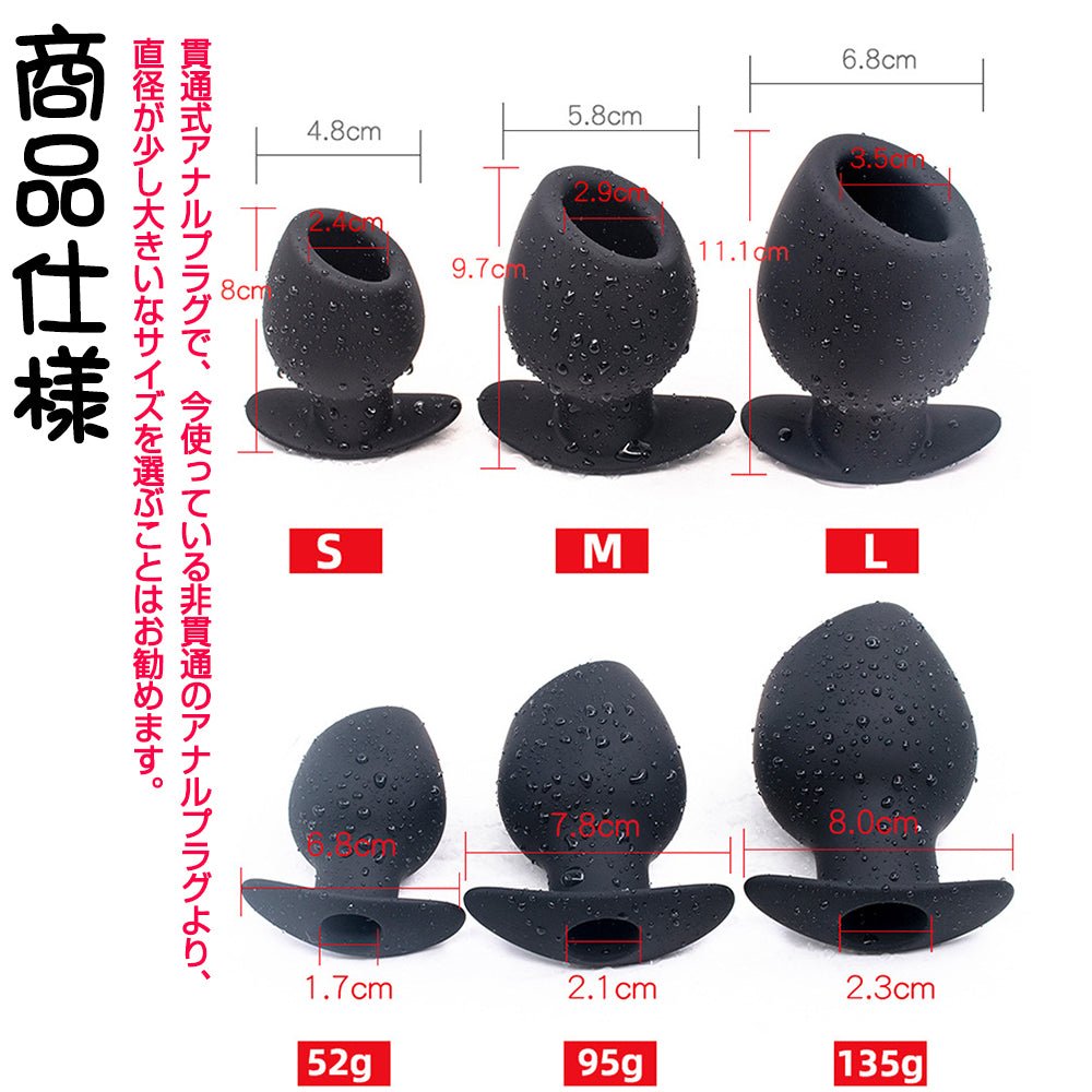 TaRiss's 貫通式アナルプラグ アンカー形台座 カップ形 多種用途 シリコン製 ブラック - TaRiss's