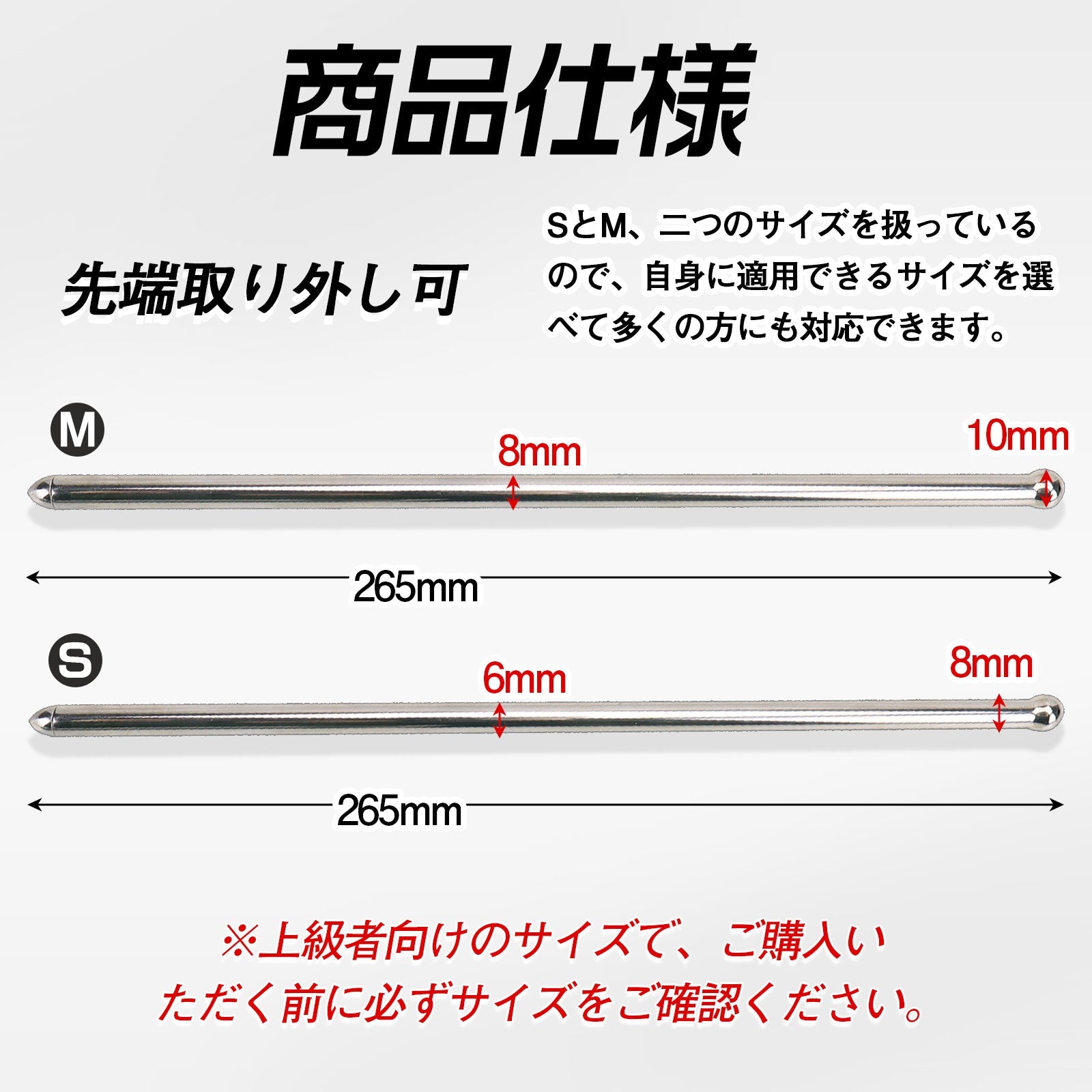 TaRiss's 尿道プラグ 尿道ブジー 先端取り外し可 常時使用可 ステンレス - TaRiss's