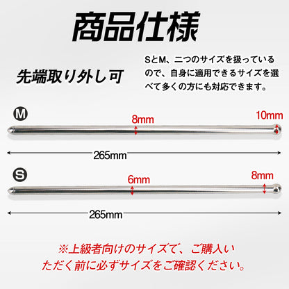 TaRiss's 尿道プラグ 尿道ブジー 先端取り外し可 常時使用可 ステンレス - TaRiss's