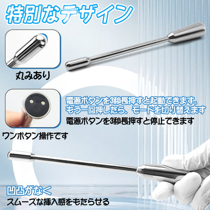 TaRiss's 尿道バイブ 尿道プラグ 非貫通式 7段階振動モード 磁石吸引で充電 静音防水 金属製 10mmx180mm - TaRiss's