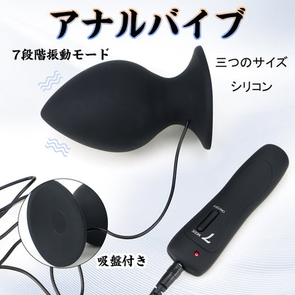 TaRiss's アナルバイブ 7段階振動モード 台座付き シリコン ブラック - TaRiss's